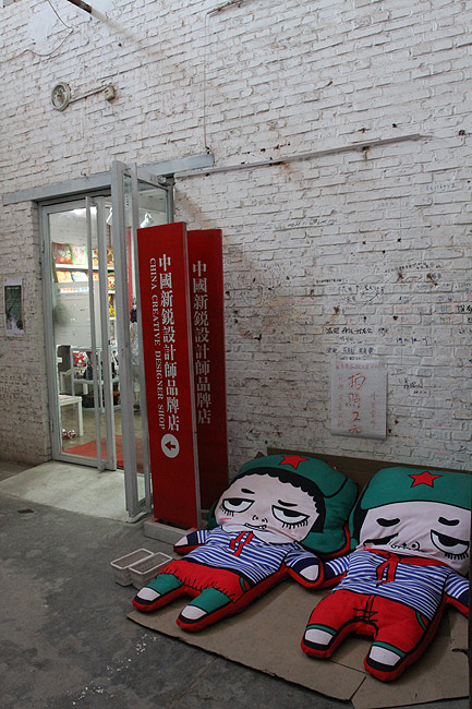 Пекин, Арт Зона 798 (Beijing, Art Zone 798)