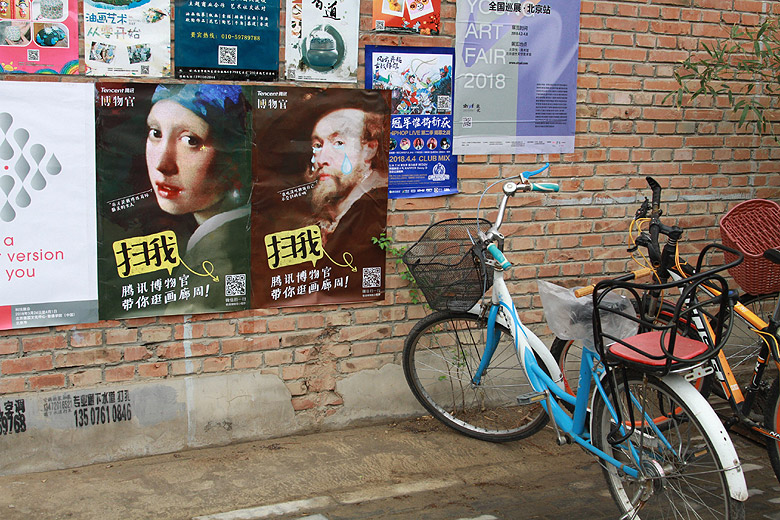 Пекин, Арт Зона 798 (Beijing, Art Zone 798)