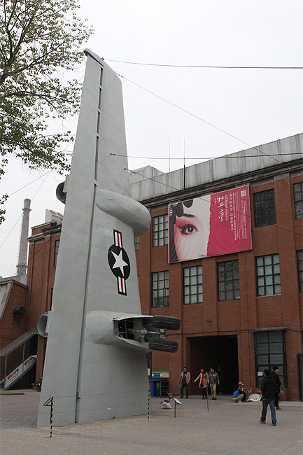 Пекин, Арт Зона 798 (Beijing, Art Zone 798)