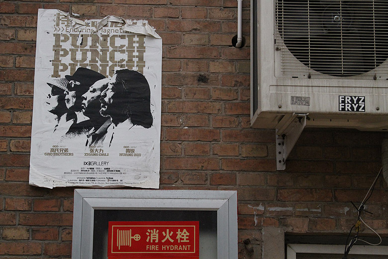 Пекин, Арт Зона 798 (Beijing, Art Zone 798)