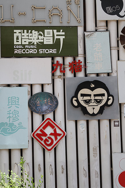 Пекин, Арт Зона 798 (Beijing, Art Zone 798)