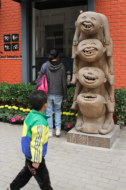 Пекин, Арт Зона 798 (Beijing, Art Zone 798)