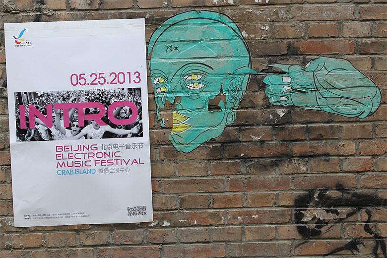 Пекин, Арт Зона 798 (Beijing, Art Zone 798)