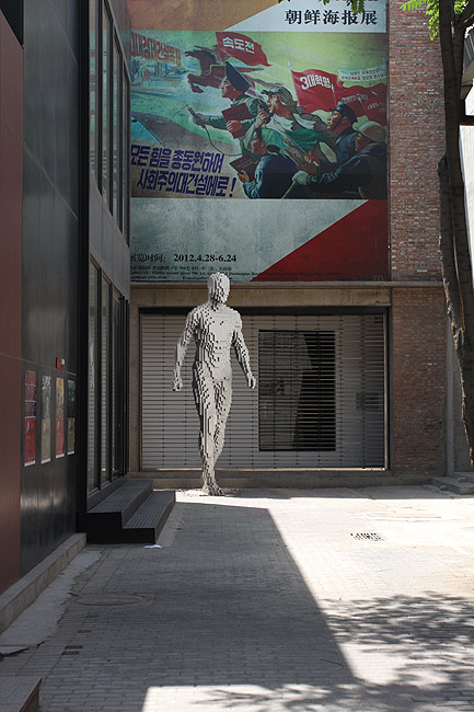 Пекин, Арт Зона 798 (Beijing, Art Zone 798)