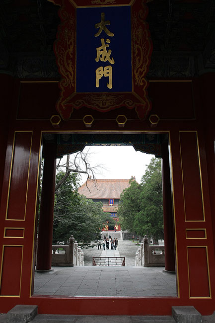 Пекин, Храм Конфуция и Императорская Академия, Ворота Великого Успеха (Beijing, Temple of Confucius and Imperial College, Gate of Great Success)