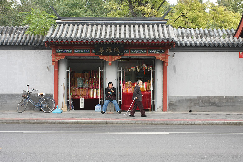 Пекин, Храм Конфуция и Императорская Академия, На улицах рядом с храмом (Beijing, Temple of Confucius and Imperial College, In the streets near the temple)