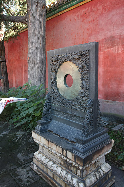 Пекин, Экскурсия по Запретному Городу, Во дворе Зала Духовного Развития (Beijing, Forbidden City, Hall of Mental Cultivation)