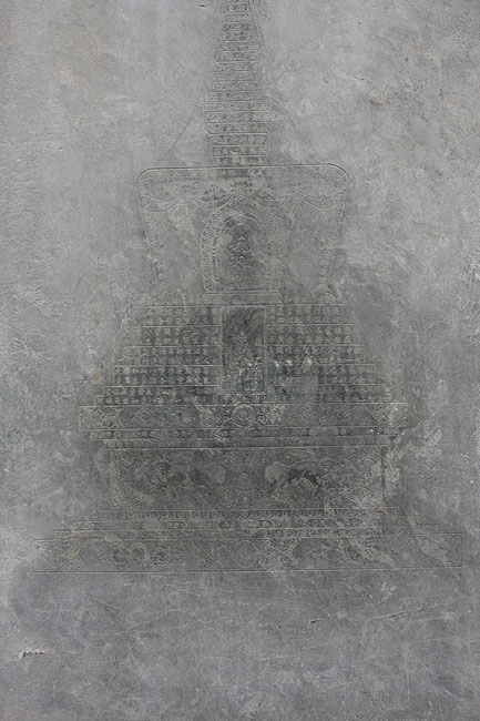 Пекин, Парк Ароматных Холмов, Сутра Сердца на Каменном Панно (Beijing, Fragrant Hills Park, Heart Sutra on the Stone Panel)