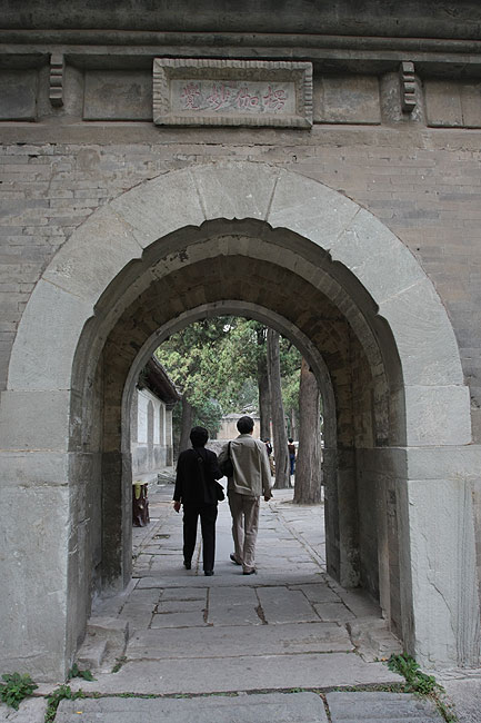 Пекин, Парк Ароматных Холмов, По дороге к Храму Красного Свечения (Beijing, Fragrant Hills Park, On the way to the Temple of Red Glow)