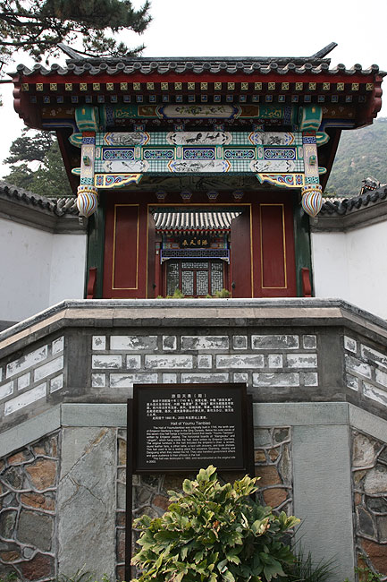 Пекин, Парк Ароматных Холмов, Зал Юму Тяньбяо (Beijing, Fragrant Hills Park, Hall of Youmu Tianbiao)