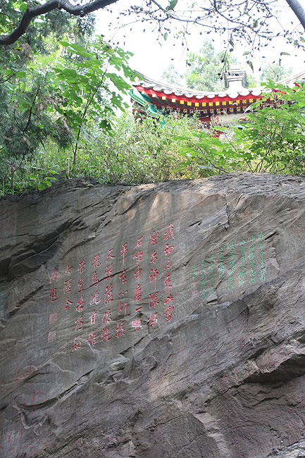 Пекин, Парк Ароматных Холмов, Восемь императорских поэм в Саду Сиян (Beijing, Fragrant Hills Park, Eight Emperor Poems in the Xiyang Garden)