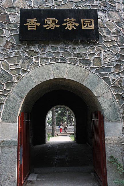 Пекин, Парк Ароматных Холмов, Пещера Ароматного Тумана (Beijing, Fragrant Hills Park, Fragrant Fog Cave)