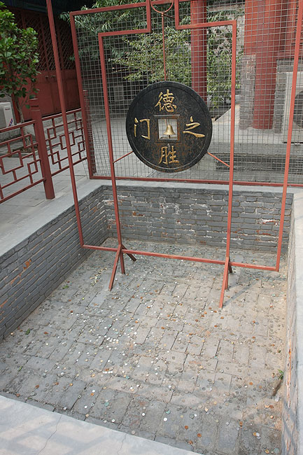 Пекин, Район Шичахай, Ворота Дэшэнмэнь, Монета удачи (Beijing, Shichahai, Deshengmen Gate, Goodluck Coin)
