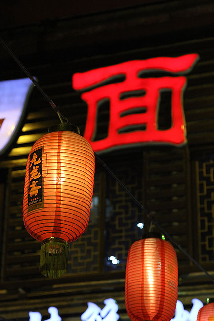 Пекин, Улица ресторанов Дунчжимэнэй Дацзе (Beijing, Dongzhimenei Dajie)