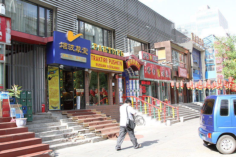 Пекин, Улица ресторанов Дунчжимэнэй Дацзе, Трактир Пушкин (Beijing, Dongzhimenei Dajie, Traktirr Pushkin)