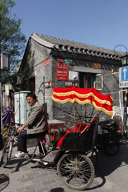 Пекин, Район Шичахай, Улица Наньлогу (Beijing, Shichahai, Nanluogu Xiang)