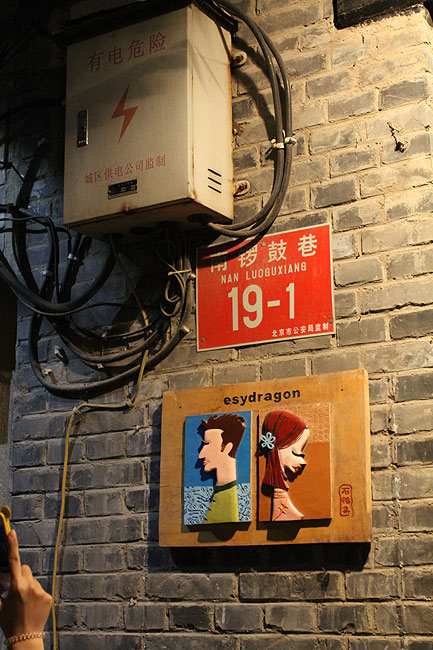 Пекин, Район Шичахай, Улица Наньлогу (Beijing, Shichahai, Nanluogu Xiang)