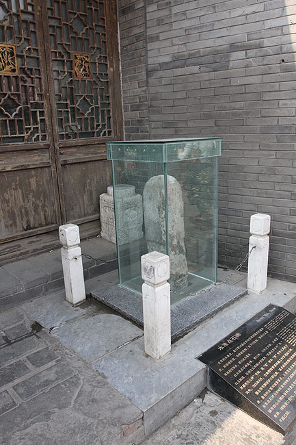 Пекин, Район Шичахай, Улица Наньлогу, Камень - топографическая отметка (Beijing, Shichahai, Nanluogu Xiang, Topographic stone