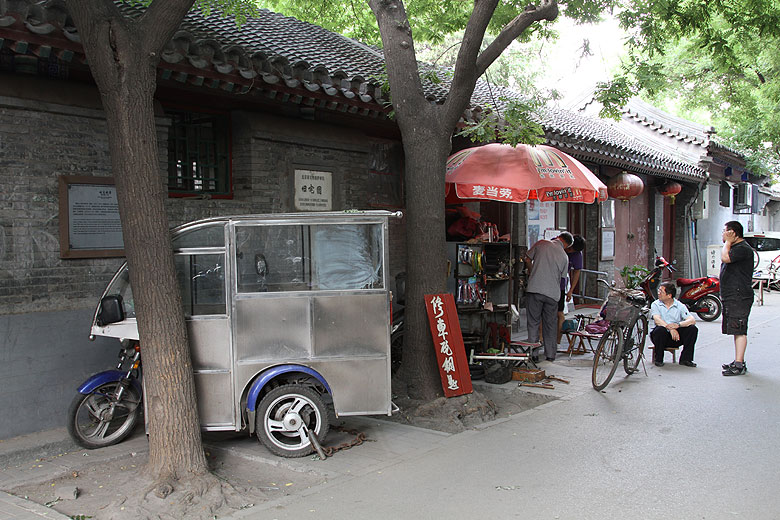 Пекин, Район Шичахай, Улица Наньлогу, Хутун Маоэр (Beijing, Shichahai, Nanluogu Xiang, Mao'er Hutong)