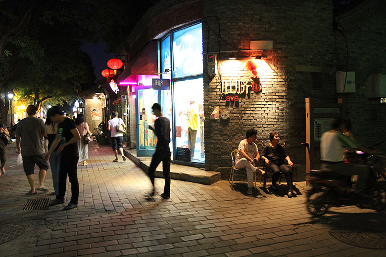 Пекин, Район Шичахай, Улица Наньлогу (Beijing, Shichahai, Nanluogu Xiang)