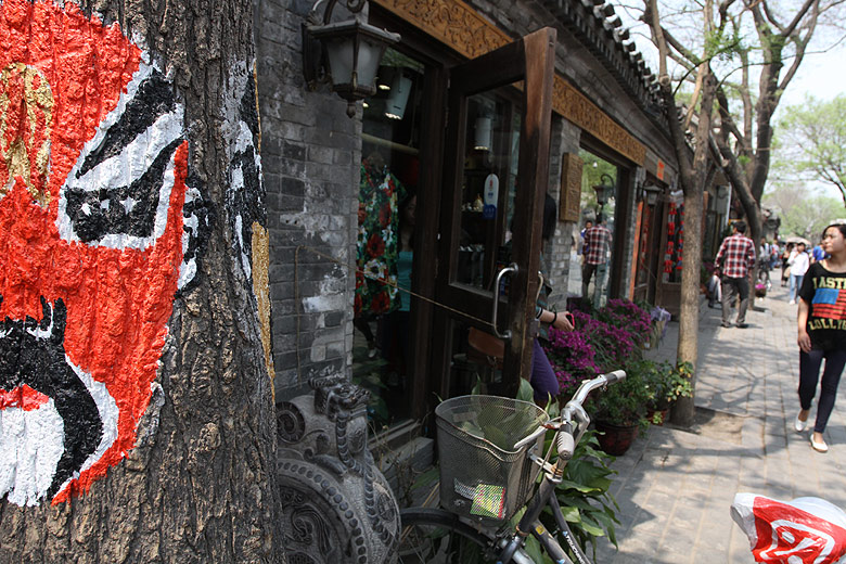 Пекин, Район Шичахай, Улица Наньлогу (Beijing, Shichahai, Nanluogu Xiang)
