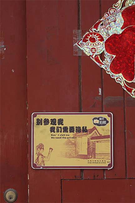 Пекин, Район Шичахай, Улица Наньлогу (Beijing, Shichahai, Nanluogu Xiang)