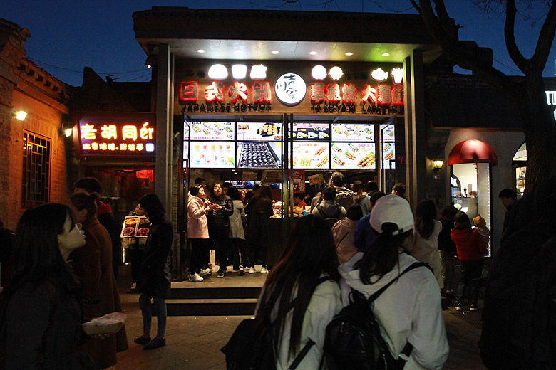 Пекин, Район Шичахай, Улица Наньлогу (Beijing, Shichahai, Nanluogu Xiang)