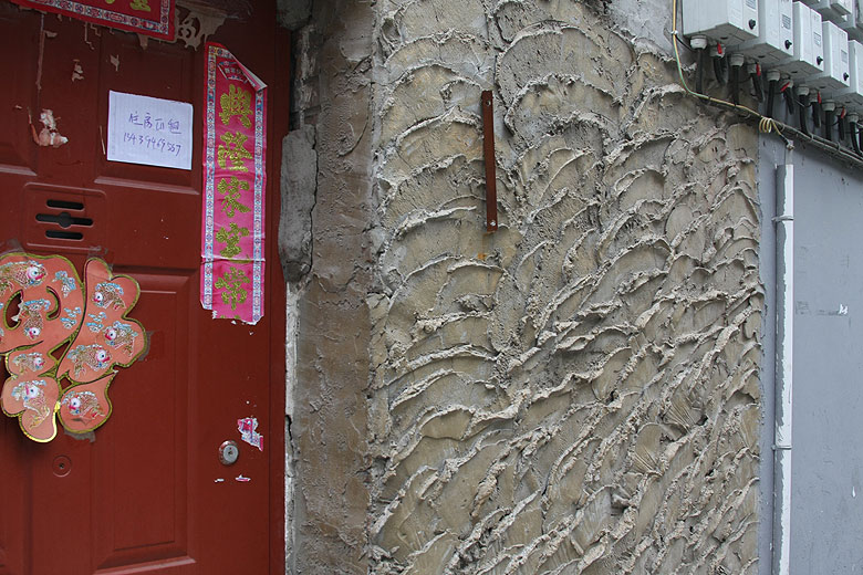 Пекин, Район Шичахай, Хутун Дашиху (Beijing, Shichahai, Dashihu Hutong)