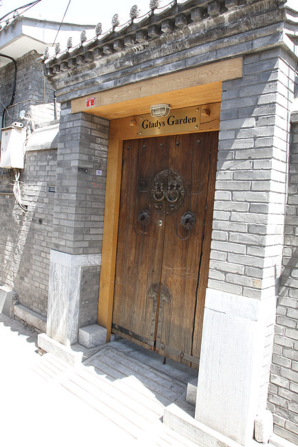Пекин, Район Шичахай, Бывшая Резиденция Ян Сяньи (Beijing, Shichahai, Yang Xianyi Former Residence)
