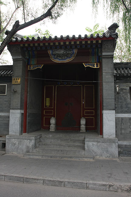 Пекин, Район Шичахай, На улице Люинь (Beijing, Shichahai, Liuyin Street)