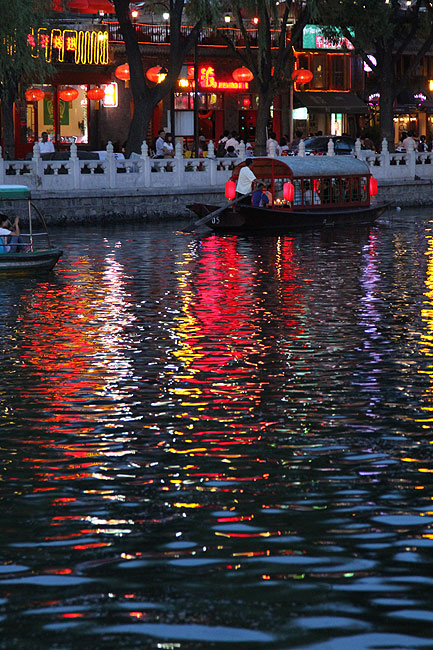 Пекин, Район Шичахай, Вокруг озера Цяньхай, Озеро Хоухай (Beijing, Around Qianhai Lake, Houhai Lake)