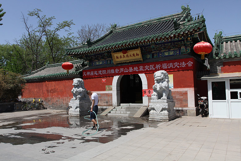 Пекин, Район Шичахай, Вокруг озера Цяньхай, Храм Бога Огня (Beijing, Around Qianhai Lake, Fire God Temple)