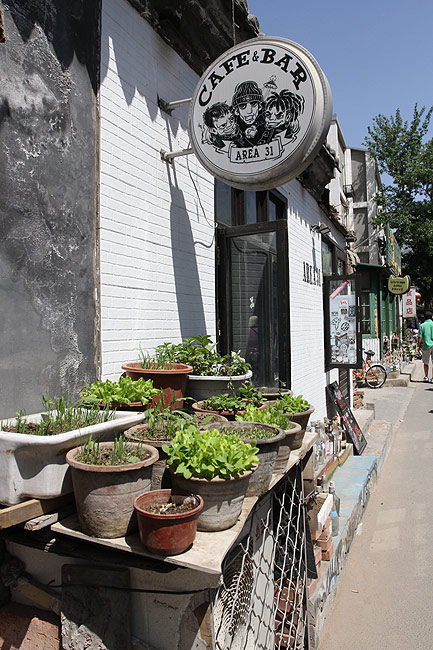 Пекин, Район улицы Наньлогу, Хутун Маоэр (Beijing, Nanluogu Alley Area, Mao'er Hutong)