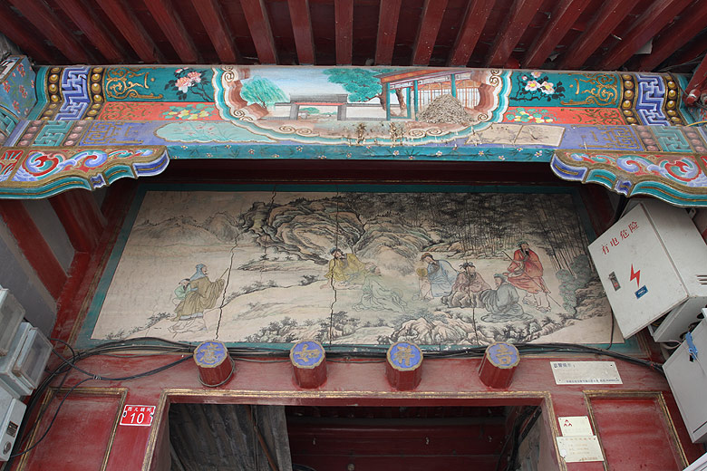 Пекин, Район улицы Наньлогу, Бывшая резиденция Ци Байши (Beijing, Nanluogu Alley Area, Former residence of Qi Baishi)