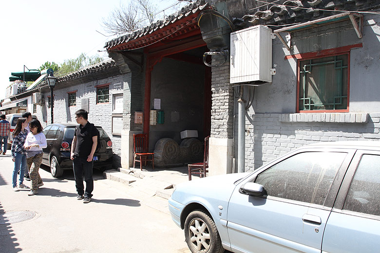 Пекин, Район улицы Наньлогу, Бывшая резиденция Сэнгэ Жиньчэня (Beijing, Nanluogu Alley Area, Former residence of Sengge Rinchen)