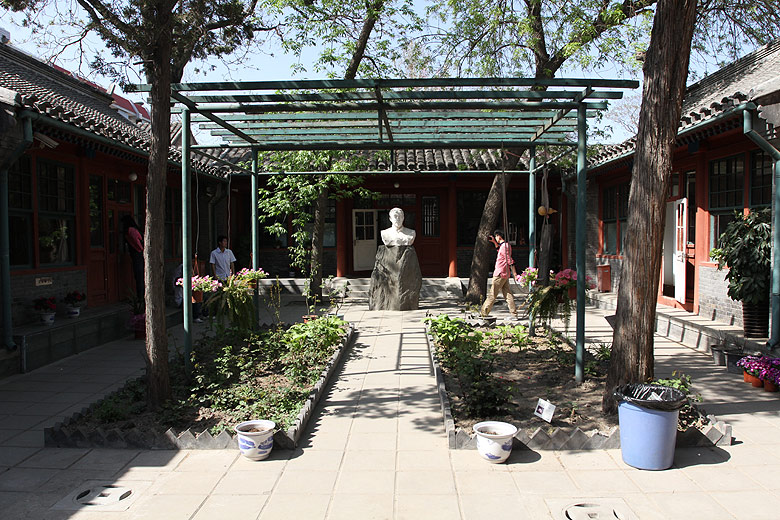Пекин, Район улицы Наньлогу, Бывшая резиденция Маодуня (Beijing, Nanluogu Alley Area, Former residence of Mao Dun)