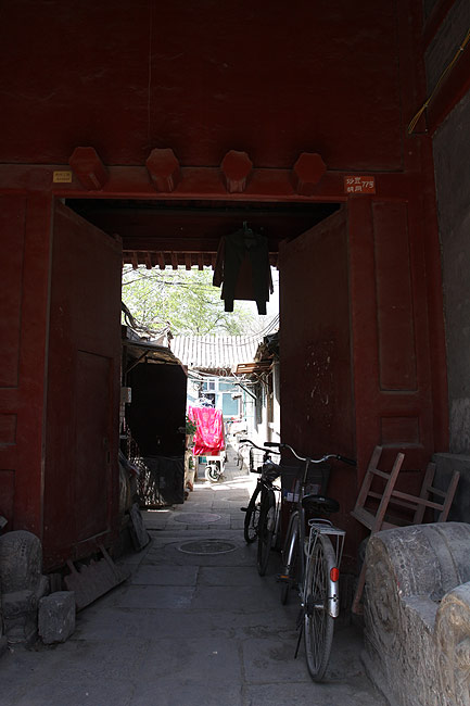 Пекин, Район улицы Наньлогу, Бывшая резиденция Сэнгэ Жиньчэня (Beijing, Nanluogu Alley Area, Former residence of Sengge Rinchen)