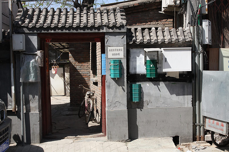 Пекин, Район улицы Наньлогу, Хутун Баньчан (Beijing, Nanluogu Alley Area, Banchang Hutong)