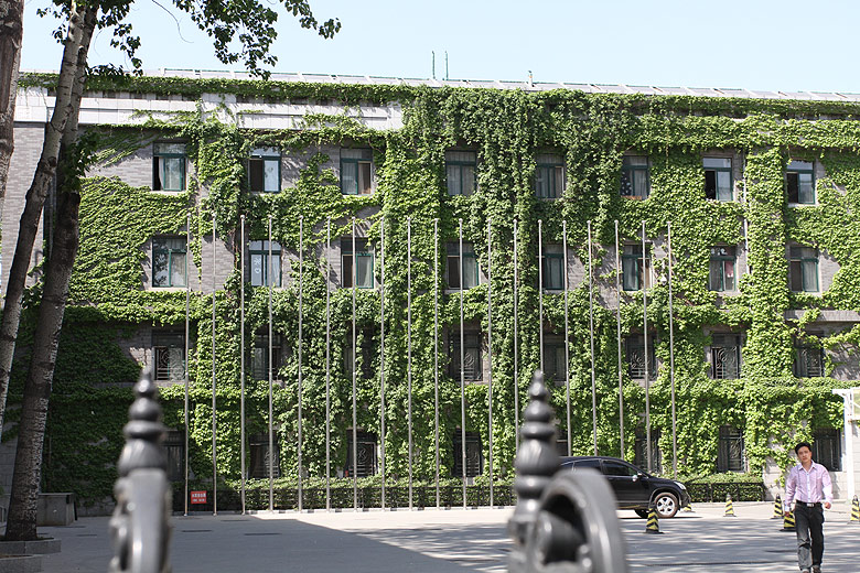 Пекин, Район улицы Наньлогу, Центральная Театральная Академия (Beijing, Nanluogu Alley Area, Central Academy of Drama)