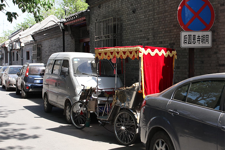 Пекин, Район улицы Наньлогу, Хутун Хоуюаньэньсы (Beijing, Nanluogu Alley Area, Houyuan'ensi Hutong)