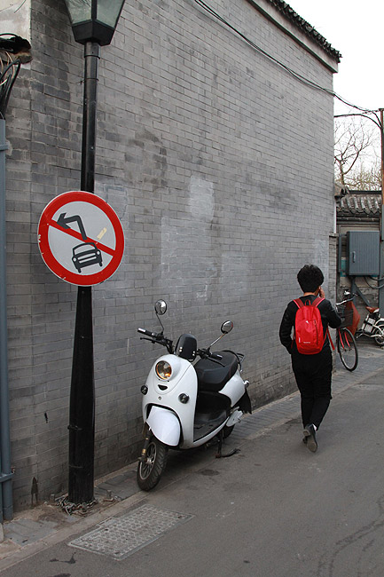Пекин, Район улицы Наньлогу, Хутун Циньлао (Beijing, Nanluogu Alley Area, Qinlao Hutong)