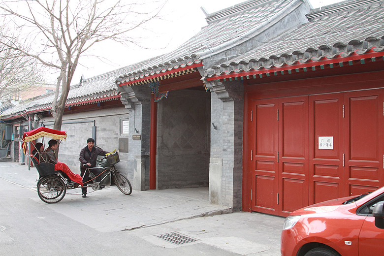 Пекин, Район улицы Наньлогу, Бывшая резиденция Куй Цзюня (Beijing, Nanluogu Alley Area, Former Residence of Kui Jun)