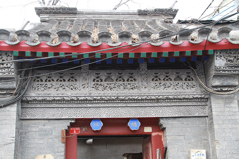 Пекин, Район улицы Наньлогу, Хутун Хэйчжима (Beijing, Nanluogu Alley Area, Heizhima Hutong)