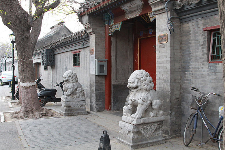 Пекин, Район улицы Наньлогу, Сад Циюань (Beijing, Nanluogu Alley Area, Qiyuan Garden)