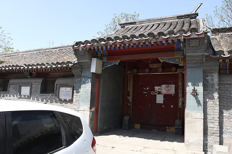 Пекин, Район улицы Наньлогу, Сад Кэюань (Beijing, Nanluogu Alley Area, Ke Garden)
