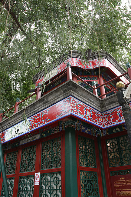 Пекин, Особняк Принца Гуна, Павильон Ароматов (Beijing, Prince Gong's Mansion, Aroma Pavilion)