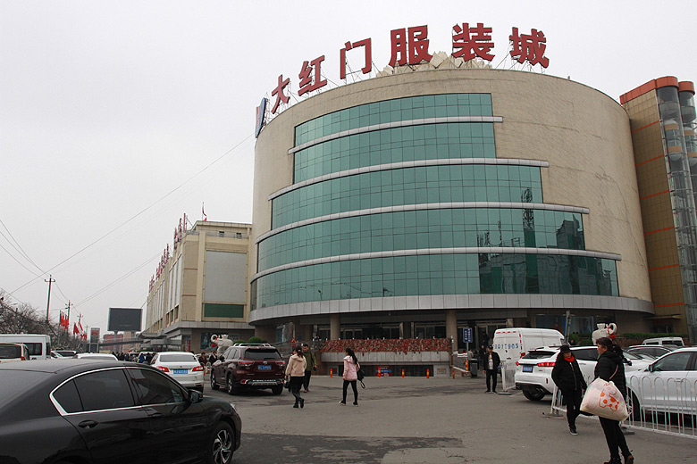 Пекин, Магазины одежды станции Dahongmen, Great Red Gate Costumes Wholesales Market (Beijing, Clothes shops of the Dahongmen Station)