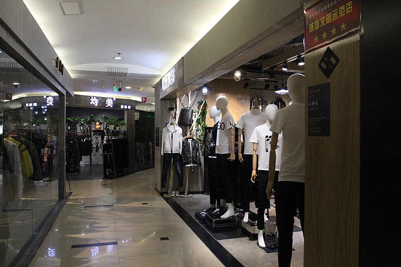 Пекин, Магазины одежды станции Dahongmen, New Century Fashion Building (Beijing, Clothes shops of the Dahongmen Station)