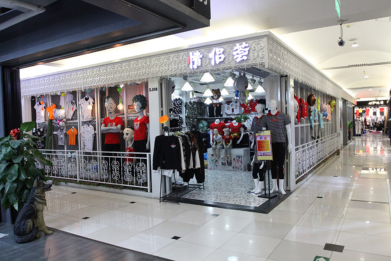 Пекин, Магазины одежды станции Dahongmen, New Century Fashion Building (Beijing, Clothes shops of the Dahongmen Station)