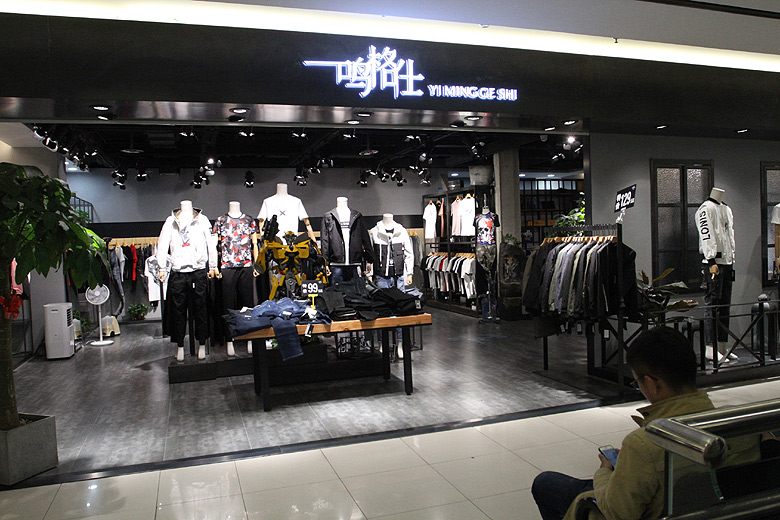 Пекин, Магазины одежды станции Dahongmen, New Century Fashion Building (Beijing, Clothes shops of the Dahongmen Station)